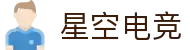 星空电竞(StarSky Sports)官网 - 中国电竞赛事数据平台